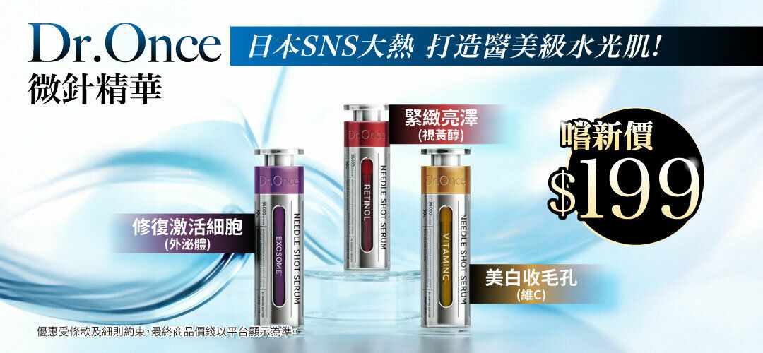 bh_new_arrivals_dronce_20260310