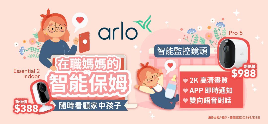 Mother & Baby Promotion