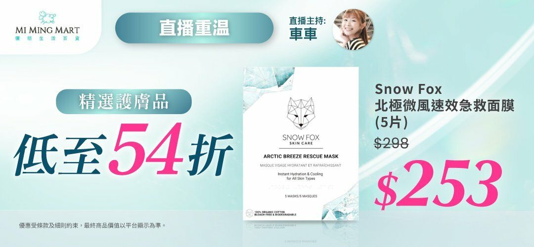 bh-live-mi-ming-mart-20260212-rerun