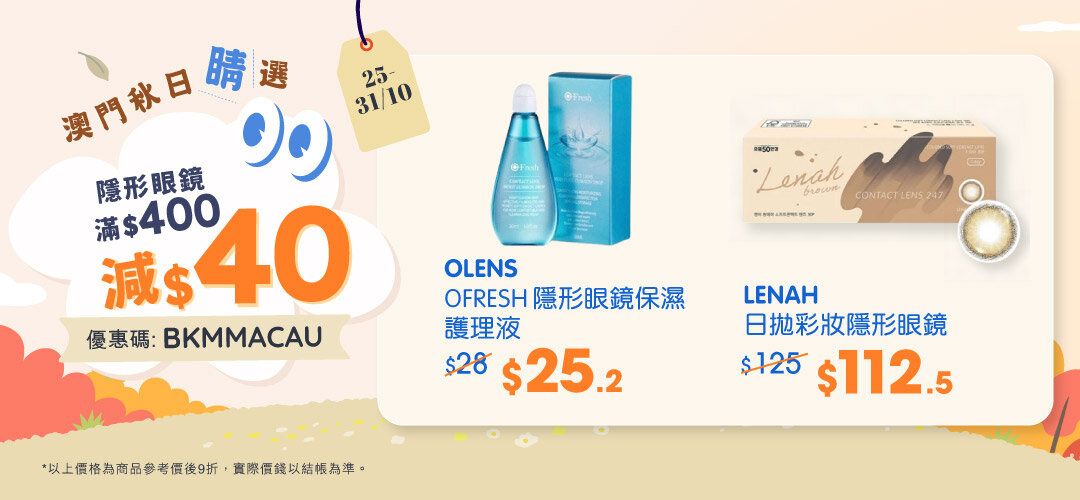 202510 Best deal CONS