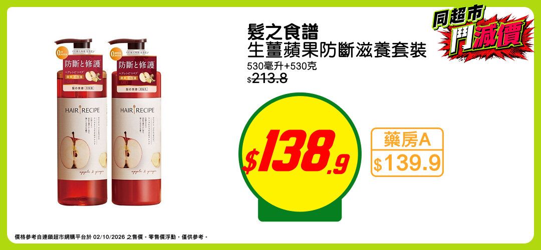 Interest_PC_KApromotion_hair_20261005