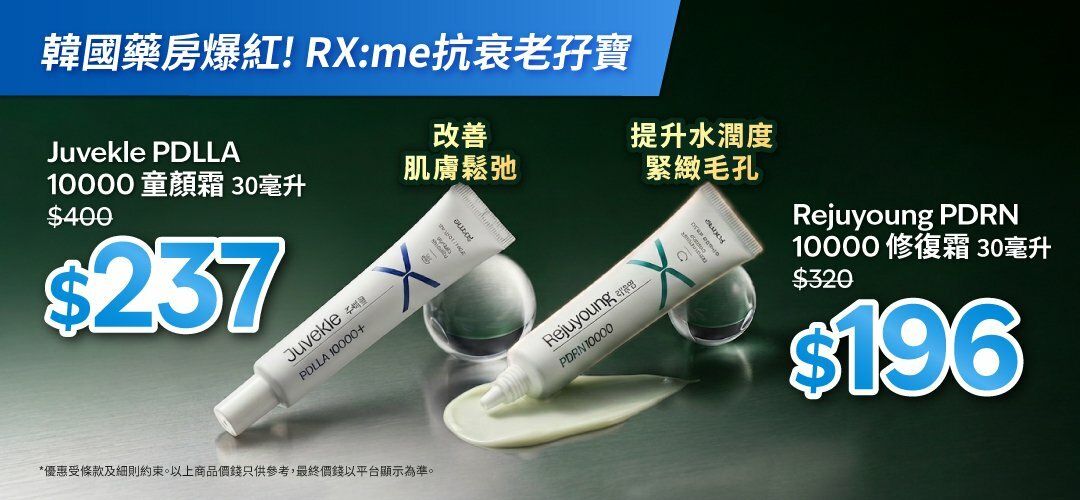 bh_new_arrivals_rxme_cream_20260820