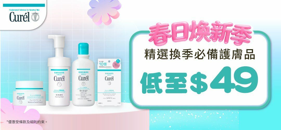 spring_fest_curel_20260312