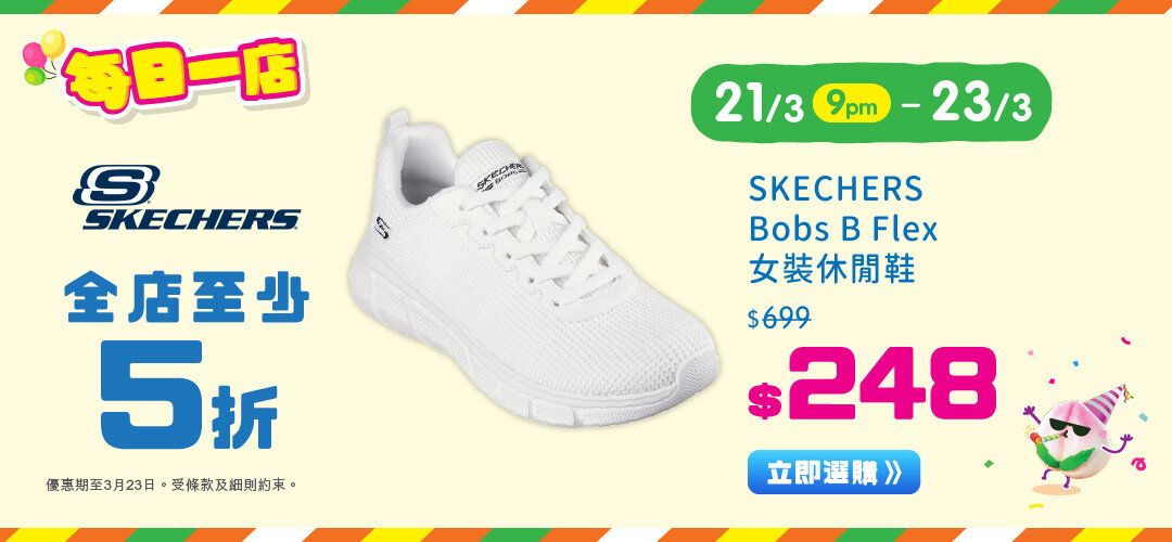 10thanniversary_storeday_skechers_highlightsku1_20250321_slider_a