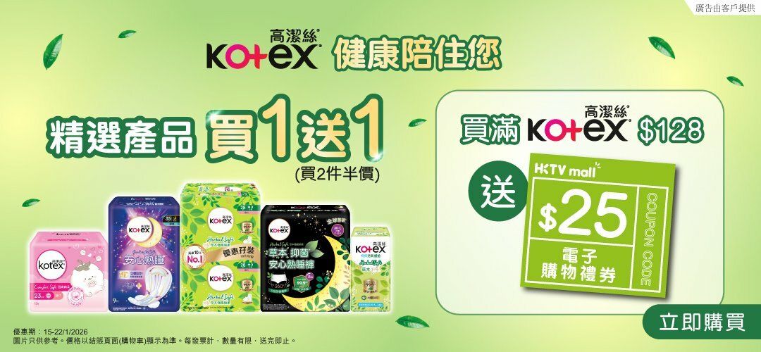 Kotex_PC_slider_A