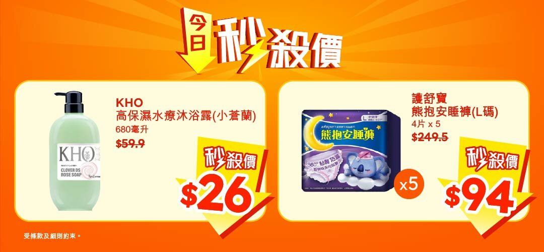 pcnh_flashsale_slider_A