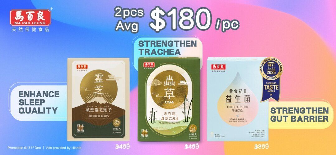 MPL_靈芝 益生菌 CS4