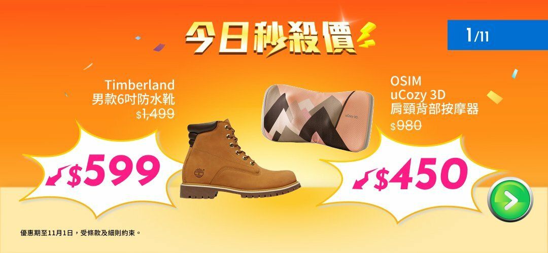 2025octthankful_bestdeal_20251101_slider_a