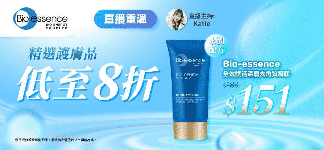 bh-live-bioessence-rerun