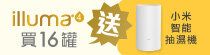 buy 16 illuma free Xiaomi