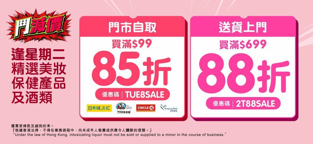 Tuesday_15% Off Campaign_20261013