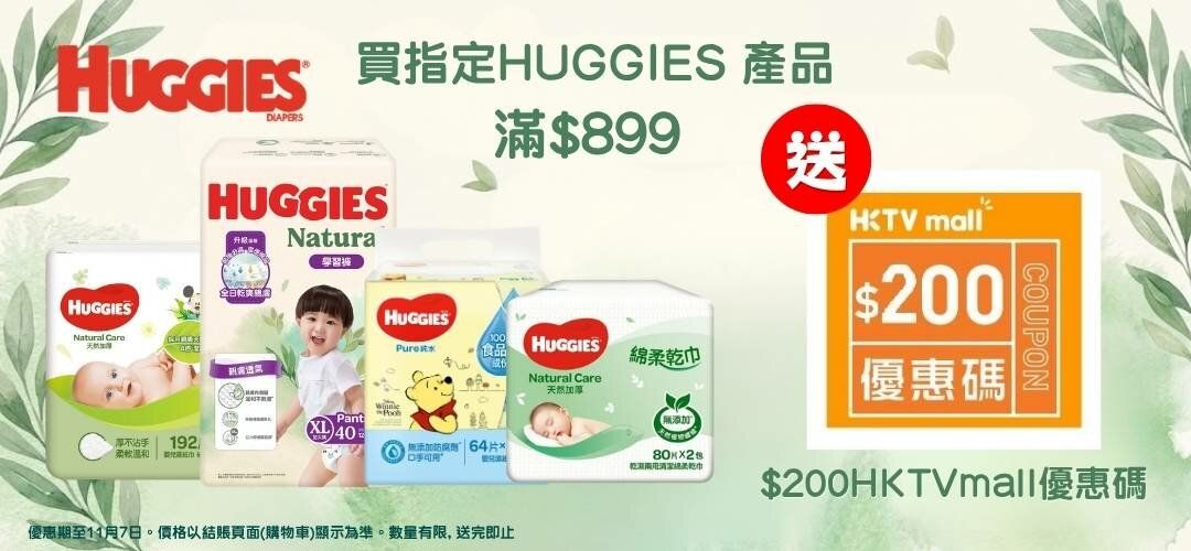 Regular Slider_HUGGIES_1020