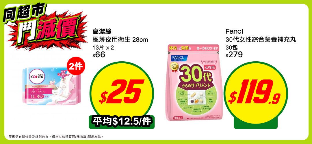 Interest_PC_KApromotion_feminine_20260923