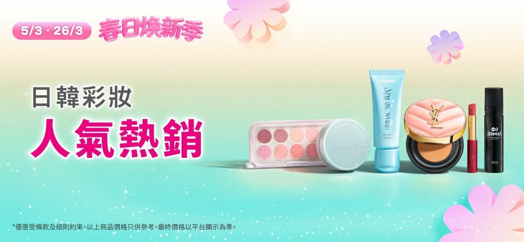 spring_fest_makeup_cat_20260313