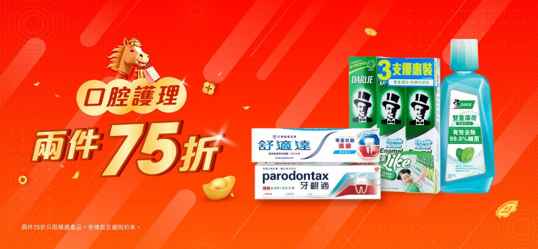 pcnh_next_purchase_slider_a