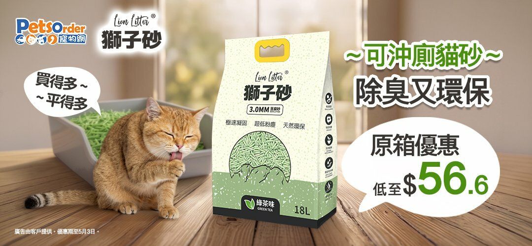 獅子砂 綠茶3.0MM