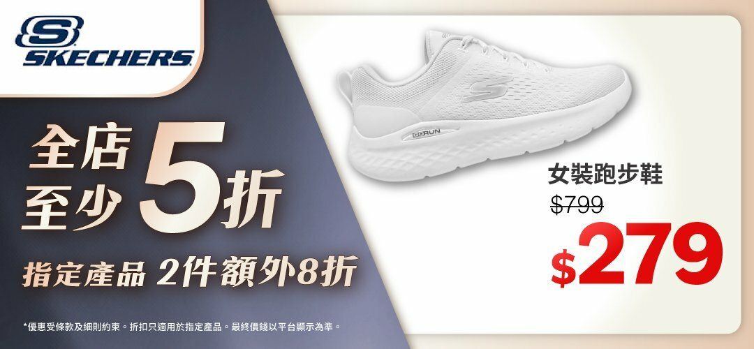 fa_618_skechers_20260603