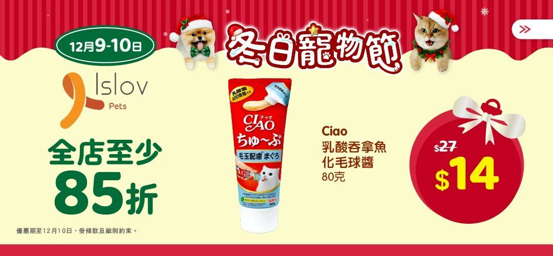 2025decpetfair_islovpets_slider