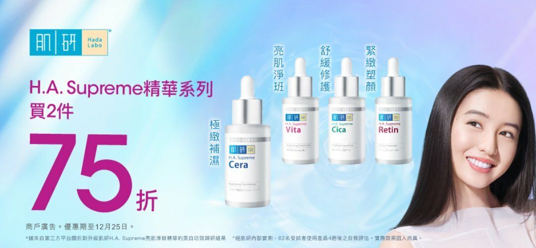 HDLB_HASupreme_B2_25% off