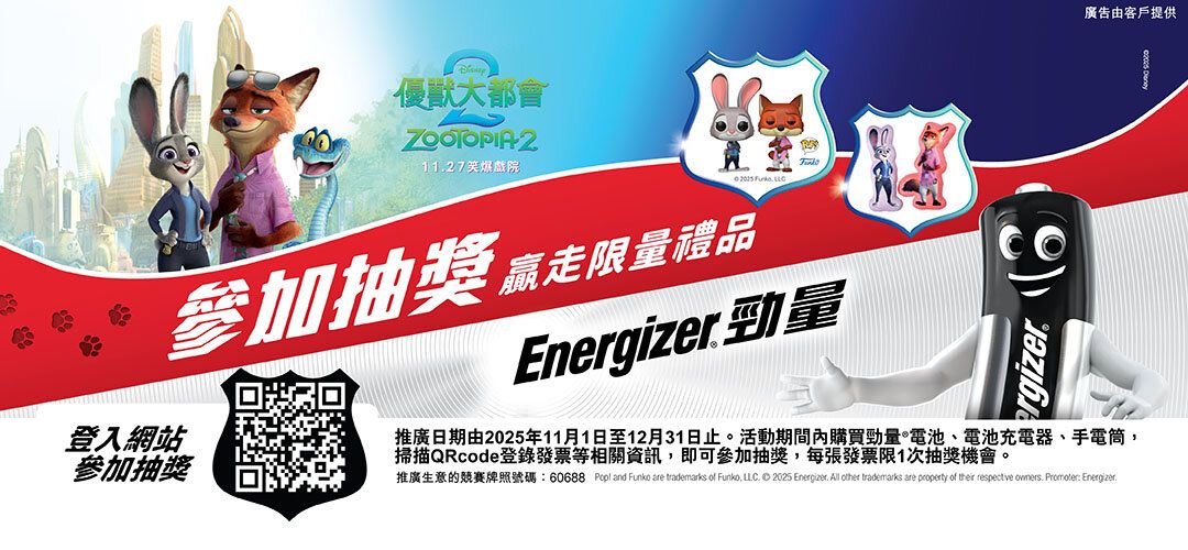 Energizer_ImgA