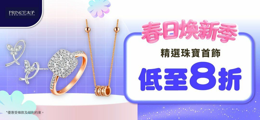 spring_fest_princes_20260312