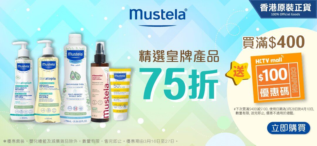 mustela_13lm_slider_a