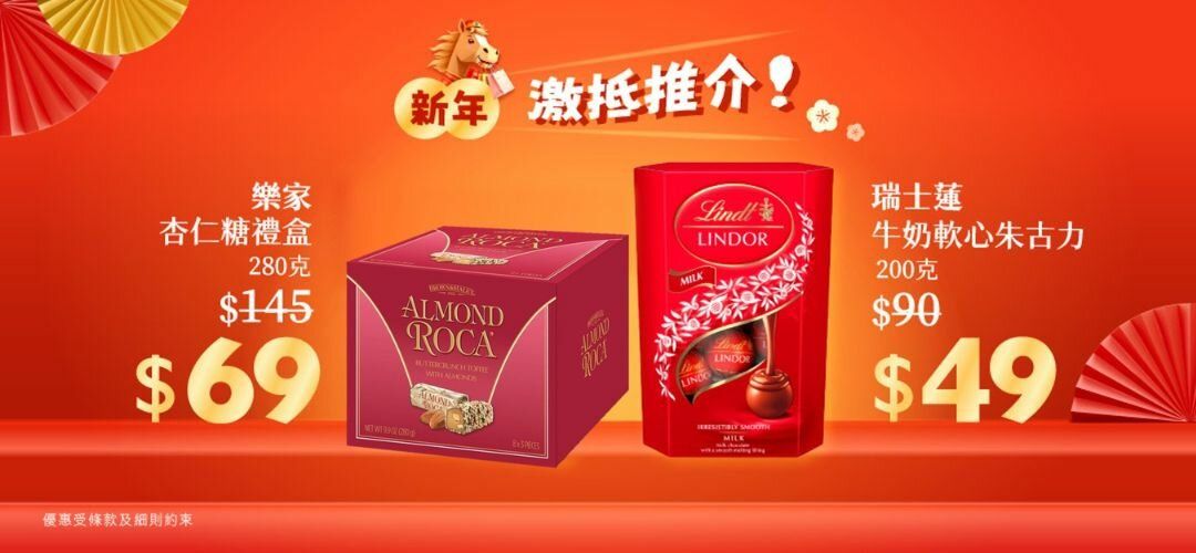 2026cny_herogiftbox_slidera