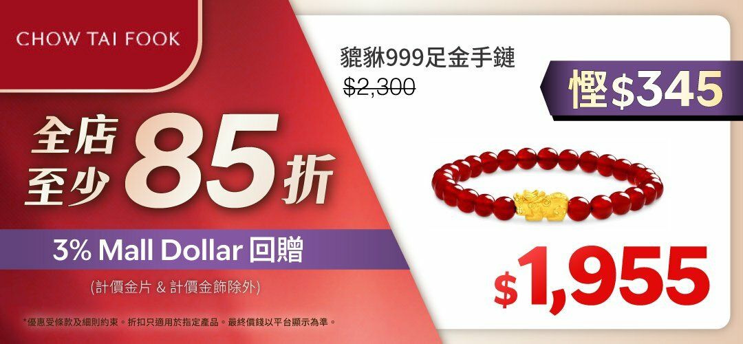 fa_618_chowtaifook_20260603