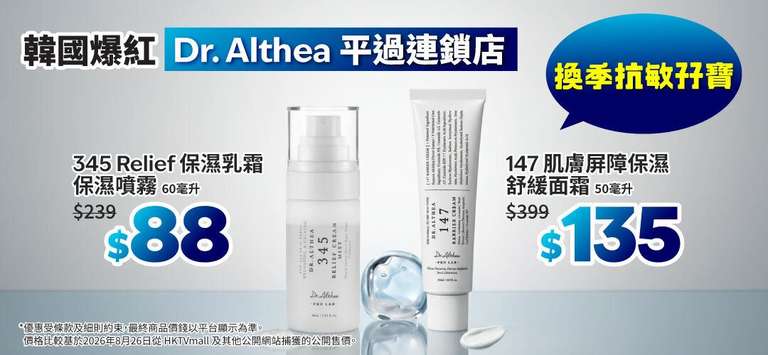 bh-jetso-page-dr-althea-20260828