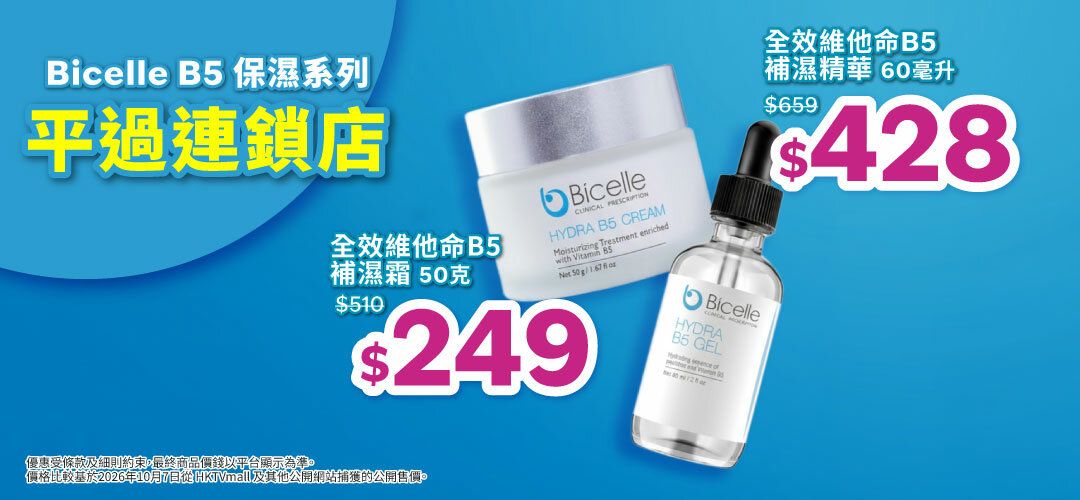 bh-jetso-page-bicelle-20261009