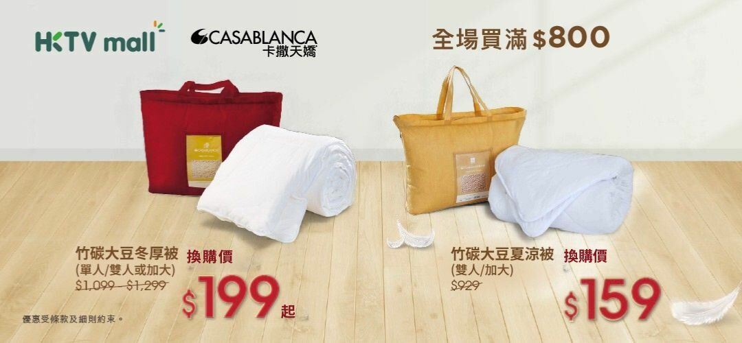 nov_redemption_casablanca_1126