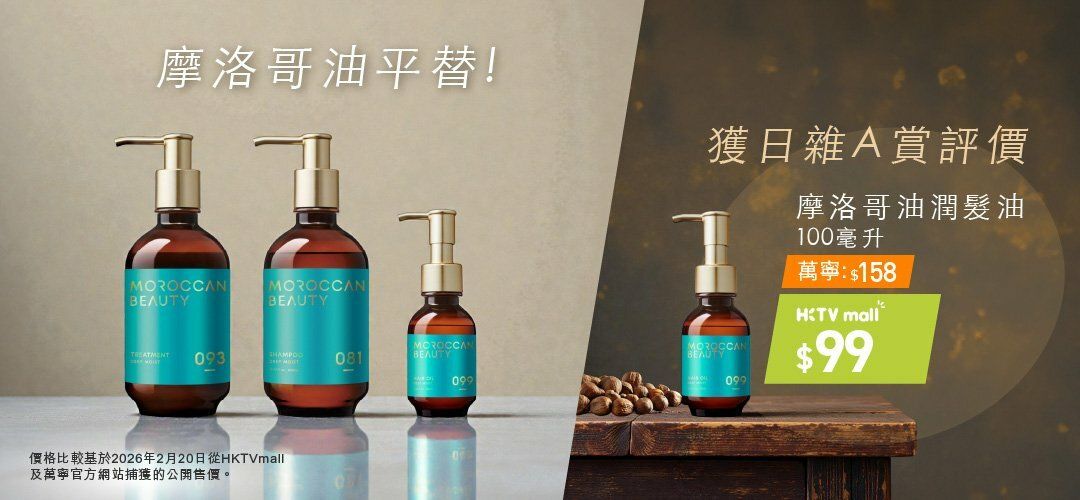 pcnh_pdmkt_moroccanbeauty_slider_a