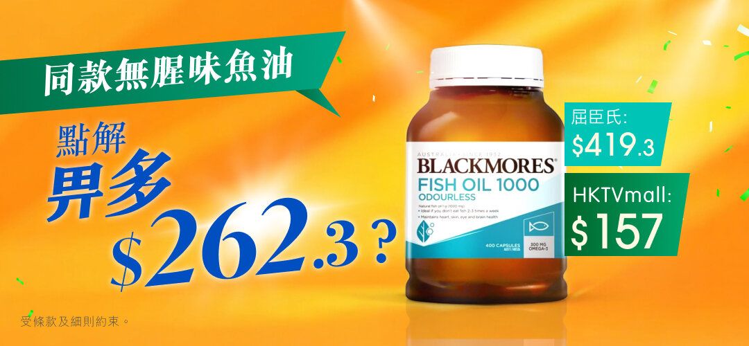 2025may_supplement_price_comparison_slider_Blackmores_sku2
