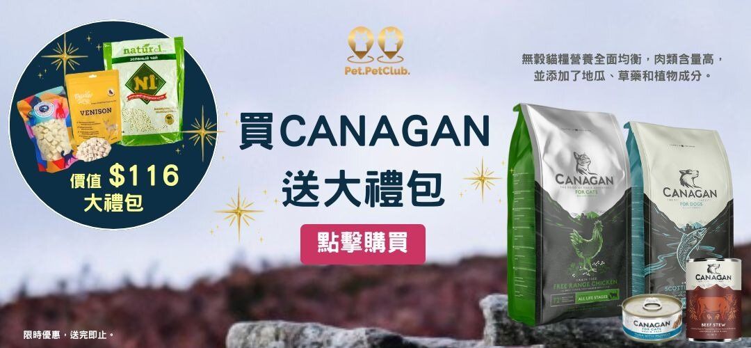  petpetclub_canagan_20251112