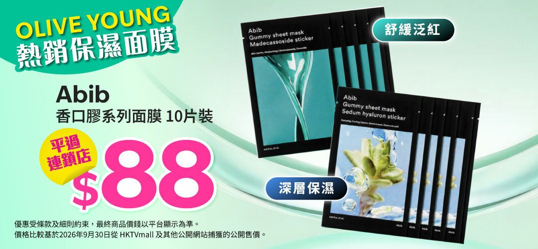 bh-jetso-page-abib-mask-20261002