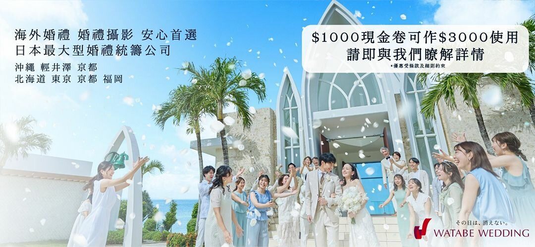 watabe_wedding_hk_0711