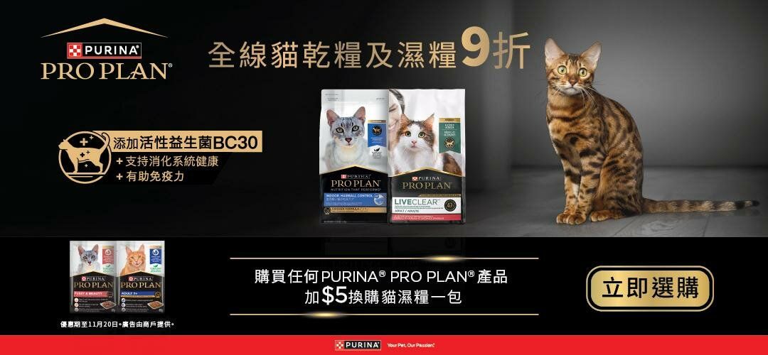 purina_20251119