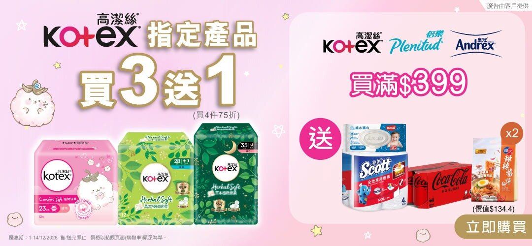 Kotex_slider_A