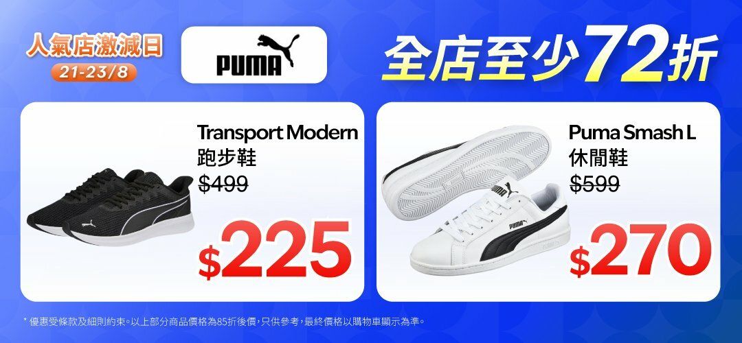 20260821_0823_bhfa_store_mega_cut_puma_2