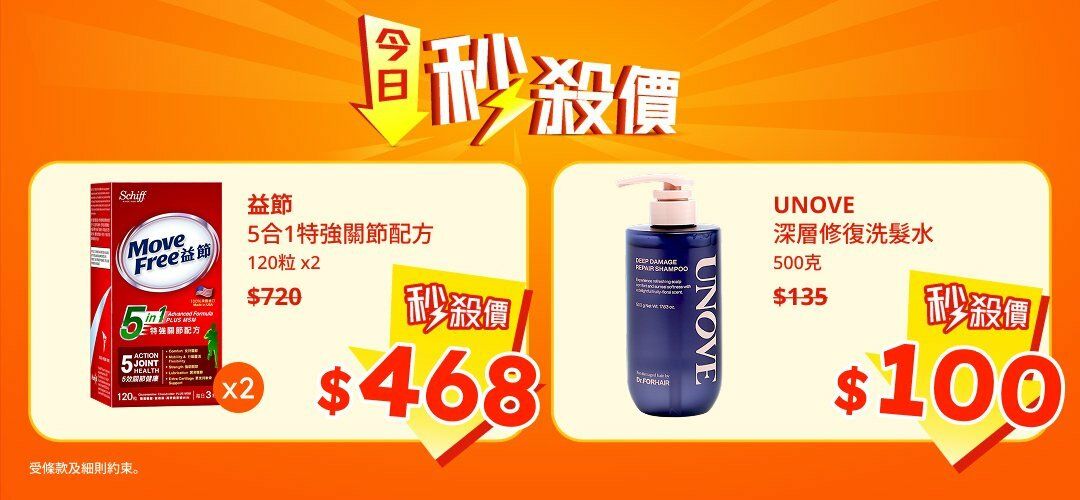 pcnh_flashsale_slider_A