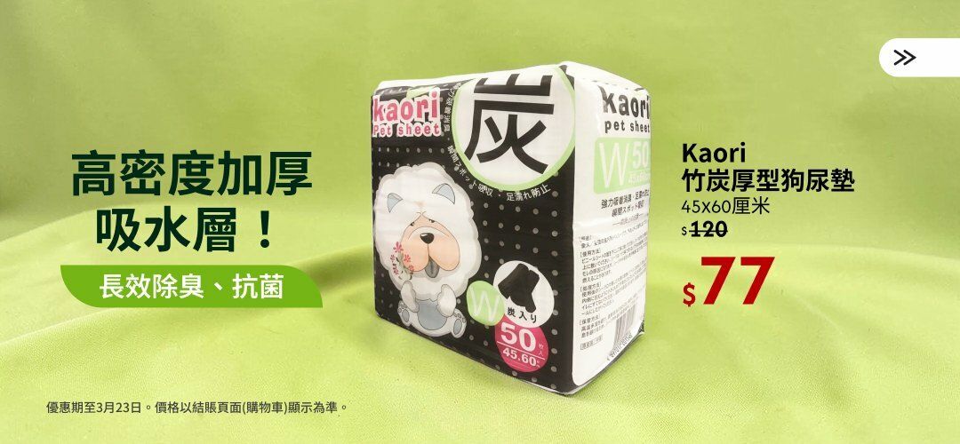 Web_SliderA_Dog_Kaori