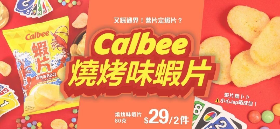 20260205_calbeeshrimp_productmktg_slider_a