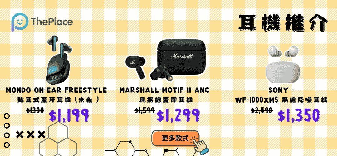 ThePlace_headphones
