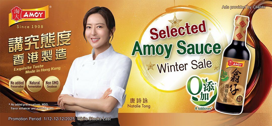 AMOY_Sauce_Winter Sales