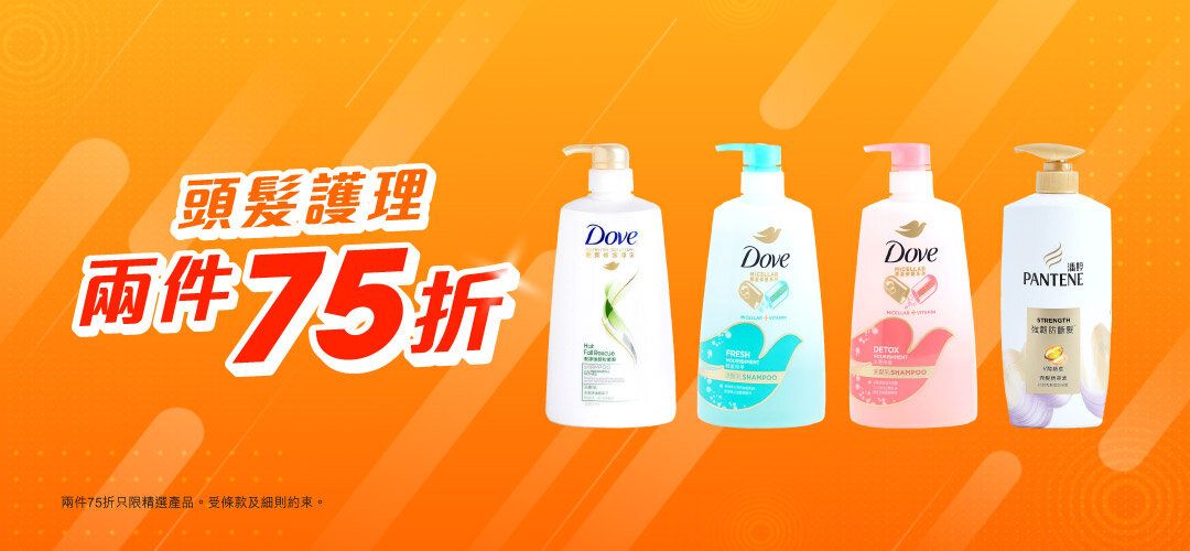 pcnh_next_purchase_slider_a