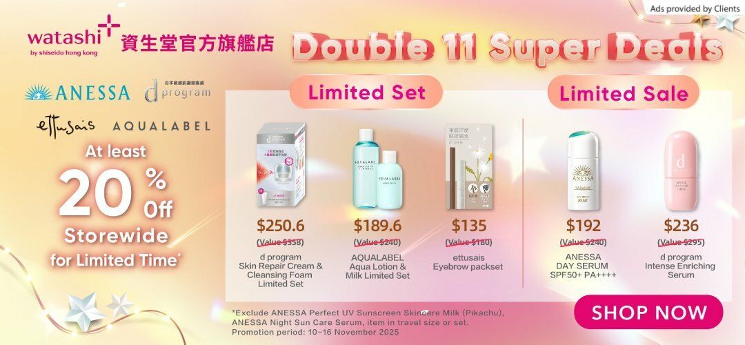 AN/ETS/DO_Double11Offers