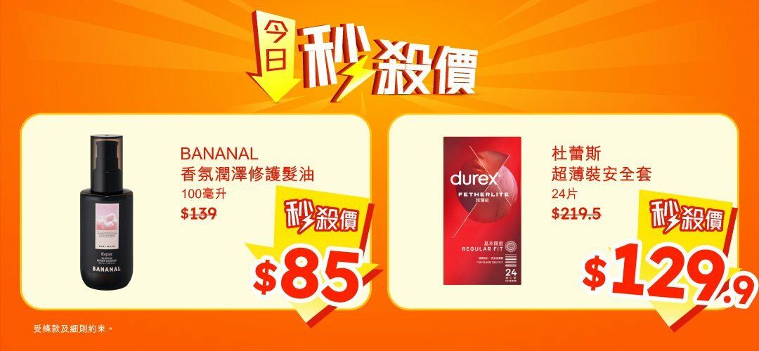 pcnh_flashsale_slider_A