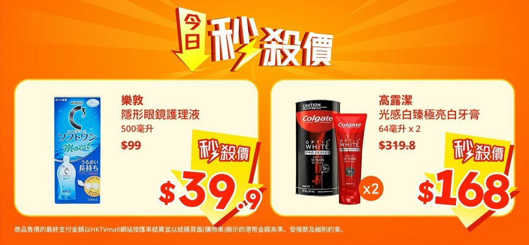 pcnh_flashsale_slider_A