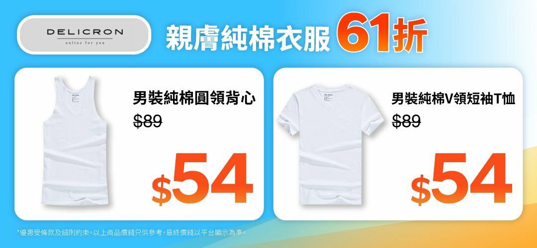 fa_summer_sale_week2_delicron_20260710