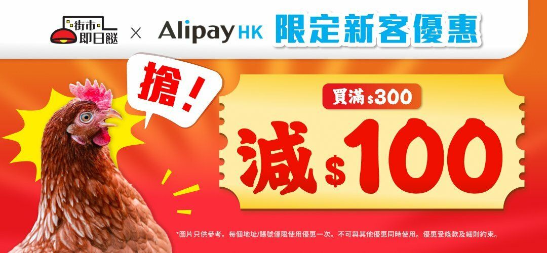 New_Cus_AlipayHK_2026_updated